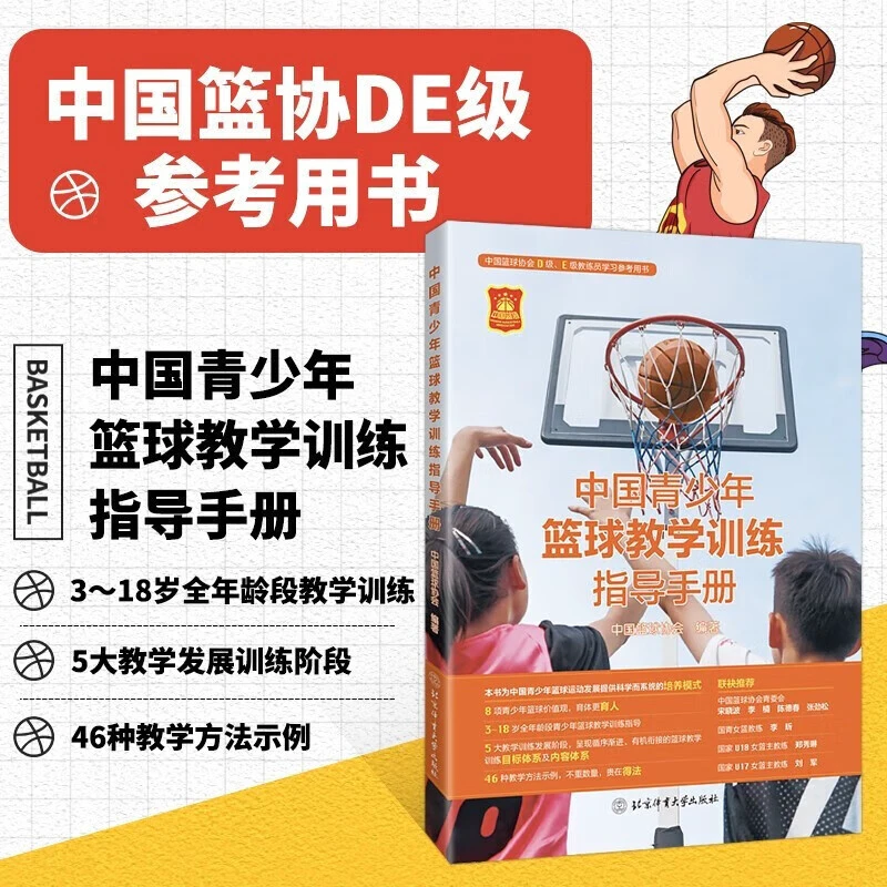 哪里能找到智能篮球训练的应用程序_1